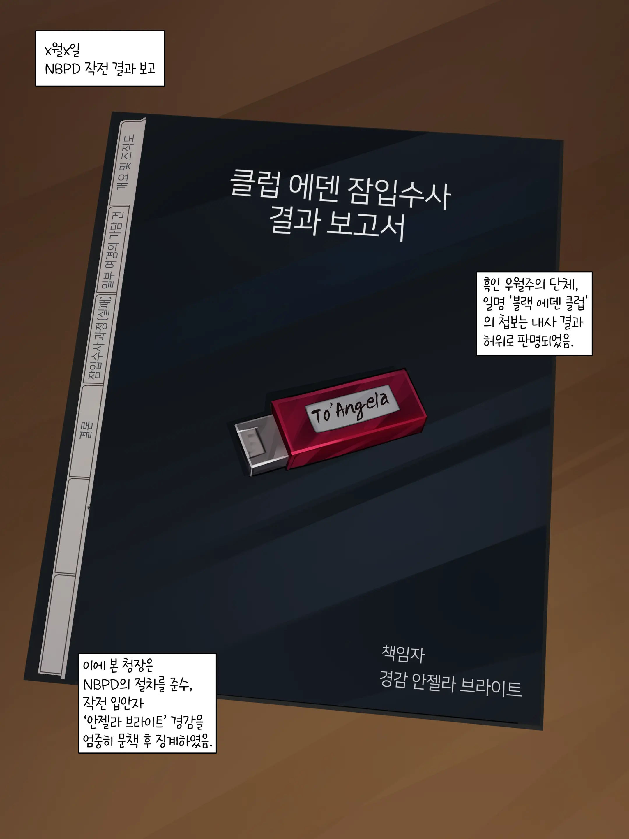 블랙 에덴 클럽 정리 모음（한국어만 있는）（24.7-26.02）